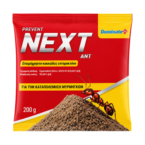 next 200gr